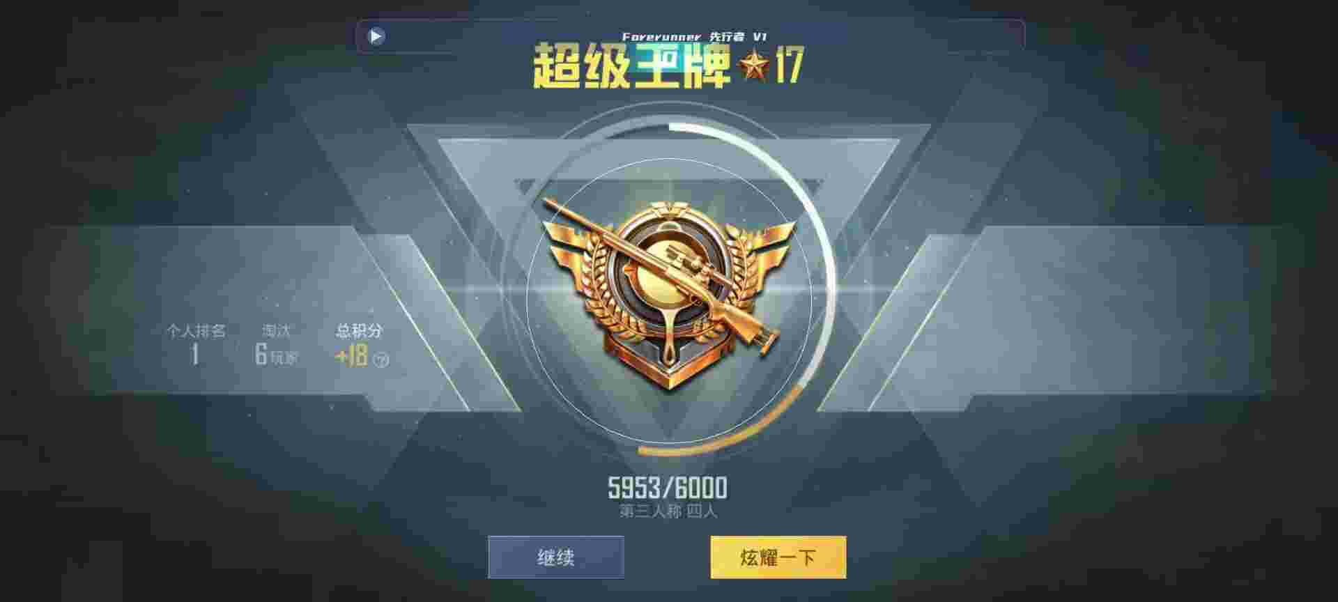 和平精英鸡腿辅助自瞄 - 逆战大号开挂辅助预览图